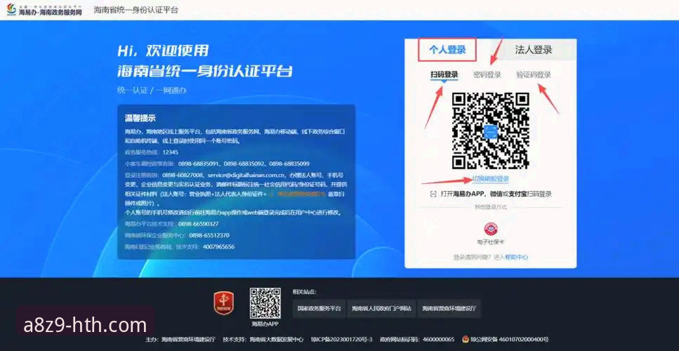 HTH官网地址 新手必看!7个步骤教你轻松找到HTH官网地址并完成注册